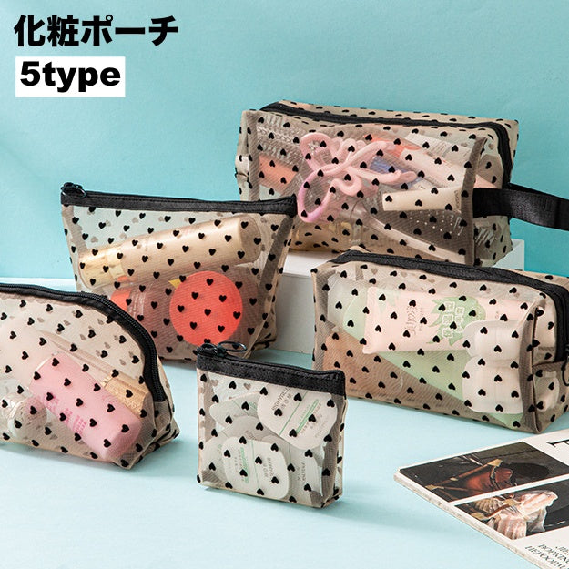 化粧ポーチ メイクポーチ コスメポーチ 化粧品収納 小物入れ メッシュ 通気性 ファスナー レディース トラベルポーチ 整理整頓 ハート柄 かわいい 可愛い おしゃれ 持ち運び