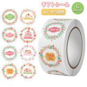 ギフトシール サンキューシール ロール 500枚入り ラベル ラッピング用品 thankyou ありがとう 感謝 プレゼント 贈り物 円形 丸型 英字 おしゃれ かわいい 装飾 デコレーション お祝い 手紙 ショップ 業務用 お店