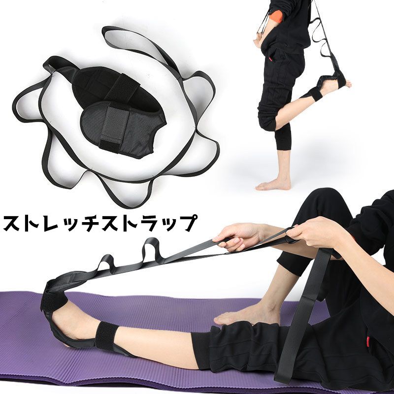 ストレッチストラップ トレーニングチューブ ヨガストレッチベルト エクササイズ フィットネスバンド トレーニング 筋トレ ふくらはぎ シンプル