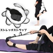 ストレッチストラップ トレーニングチューブ ヨガストレッチベルト エクササイズ フィットネスバンド トレーニング 筋トレ ふくらはぎ シンプル