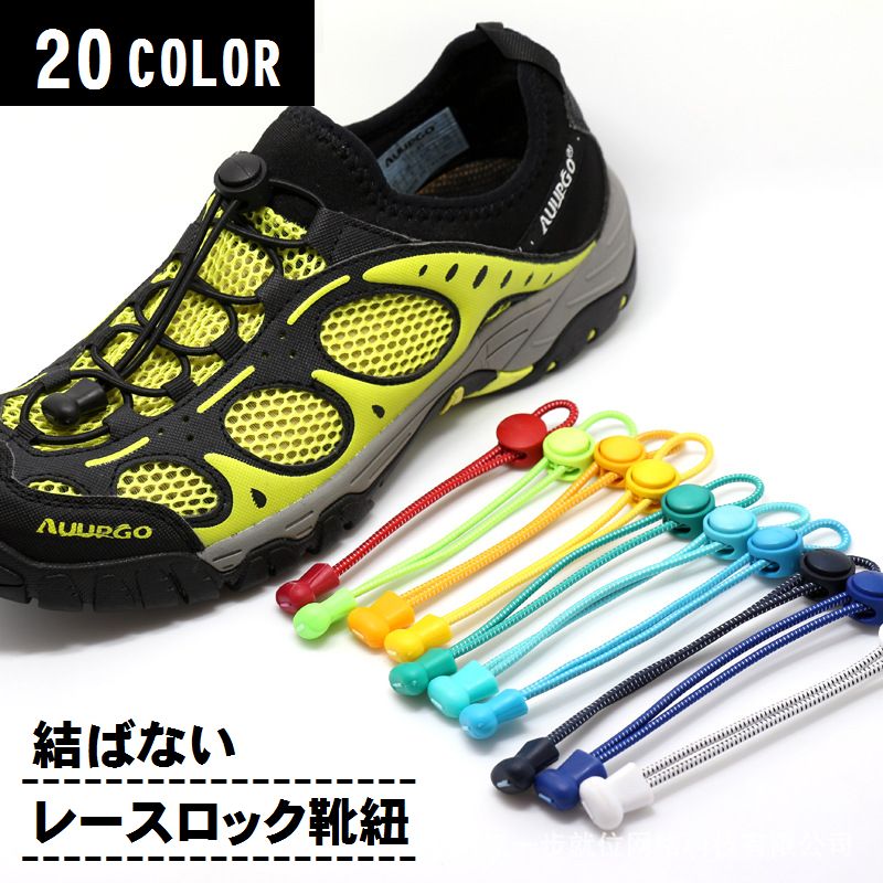 レースロック 靴ひも 靴紐 結ばない ほどけない シューレースロック 商品画像
