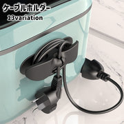 ケーブルホルダー ケーブルクリップ コードホルダー コード巻き取り コード収納 まとめる 家電 電源コード 配線 整理 シンプル