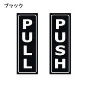 ウォールステッカー 単品 壁ステッカー ドアステッカー ロゴステッカー ロゴ PULL シンプル おしゃれ ドア 扉 レストラン カフェ 喫茶店 店内 部屋 飾り