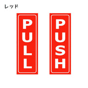 ウォールステッカー 単品 壁ステッカー ドアステッカー ロゴステッカー ロゴ PULL シンプル おしゃれ ドア 扉 レストラン カフェ 喫茶店 店内 部屋 飾り