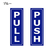 ウォールステッカー 単品 壁ステッカー ドアステッカー ロゴステッカー ロゴ PULL シンプル おしゃれ ドア 扉 レストラン カフェ 喫茶店 店内 部屋 飾り