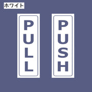 ウォールステッカー 単品 壁ステッカー ドアステッカー ロゴステッカー ロゴ PULL シンプル おしゃれ ドア 扉 レストラン カフェ 喫茶店 店内 部屋 飾り