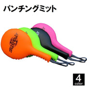 パンチングミット ハンドミット 単品 キックボクシング ボクシング テコンドー 格闘技 キックパッド トレーニング エクササイズ ダイエット ストレス解消