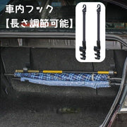 車内フック カーアクセサリー シートフック 車内収納 収納フック 傘ホルダー ドリンクホルダー カー用品 フック 荷物 車 傘 ドリンク
