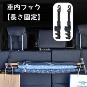 車内フック カーアクセサリー シートフック 車内収納 収納フック 傘ホルダー ドリンクホルダー カー用品 フック 荷物 車 傘 ドリンク