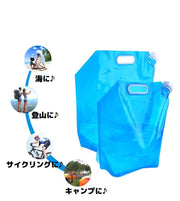 給水袋 給水タンク ウォータータンク 防災タンク 非常用 折りたたみ 防災用品 アウトドア用品 大容量 10リットル 5リットル ブルー キャンプ 備え 持ち運び 持ち手付き