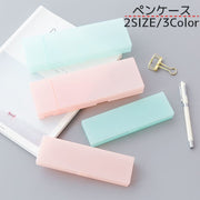 ペンケース 筆箱 ふで箱 スクエア 長方形 鉛筆入れ 文房具入れ ペン入れ 筆記用具入れ 仕切り ステーショナリー用品 学校 シンプル おしゃれ かわいい
