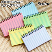 メモ帳 単品 1冊 リングメモ リングノート ミニサイズ 約50枚 50ページ 横書き 罫線 ミシン目入り 文房具 文具 おしゃれ かわいい 学生 オフィス 家庭 仕事 備忘録 持ち歩き コンパクト 事務用品