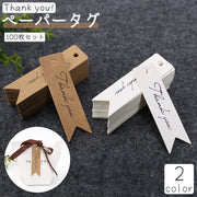 ペーパータグ 紙タグ 100枚セット ギフトタグ 厚紙 ラッピング プレゼント 贈り物 ハンドメイド Thank you ありがとう サンキュー お祝い ラベル プライス フリマ バザー 白 茶色 ホワイト ブラウン