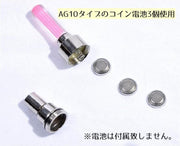 バブルライト バルブキャップ用 LED オート点灯 同色2個セット 夜間 安全 自動点灯 おしゃれ かっこいい 自転車用 バイク用 アジャスター付き ホイール用 フラッシュ 明かり
