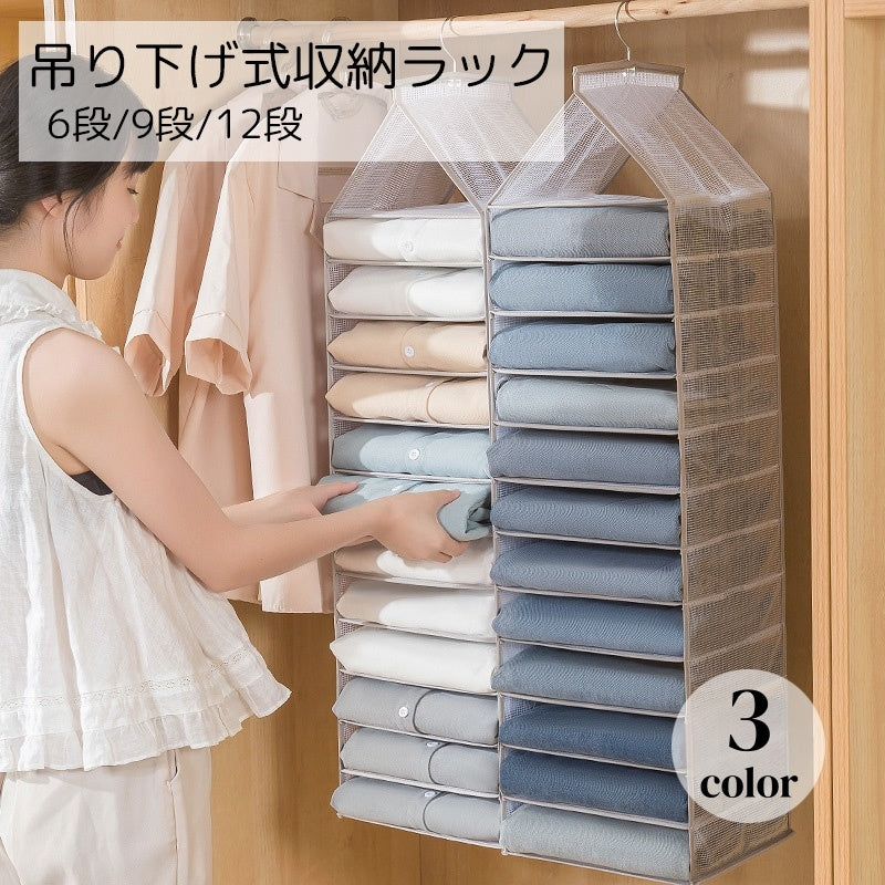 吊り下げ収納ラック 収納用品 6段 9段 12段 グレー ホワイト グリーン 便利 スマート 通気性 取り出しやすい