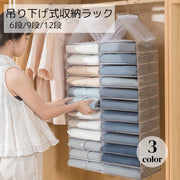 吊り下げ収納ラック 収納用品 6段 9段 12段 グレー ホワイト グリーン 便利 スマート 通気性 取り出しやすい