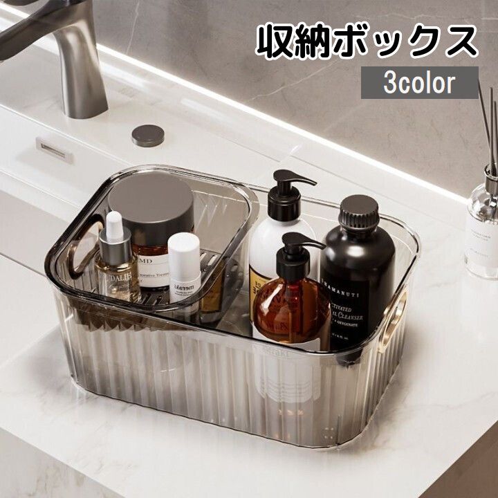 収納ボックス 小物入れ 大小セット 2層式 かご バスケット 水切り クリア 透明 キッチン 台所 洗面所 おしゃれ かわいい 整理整頓