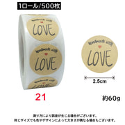 ロールシール ロールステッカー 500枚 250枚 ラッピング用品 文房具 サンキューシール thank you ありがとう お礼 ギフト 贈り物 手紙 お店 手作り かわいい 可愛い おしゃれ シンプル 英語 デザイン豊富