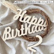 木製バナー ガーランド 誕生日 バースデー 100日祝い ベビー 赤ちゃん 飾り付け 装飾 デコレーション ナチュラル シンプル  メモリアル 記念撮影 背景 撮影用 HAPPY BIRTHDAY