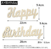 木製バナー ガーランド 誕生日 バースデー 100日祝い ベビー 赤ちゃん 飾り付け 装飾 デコレーション ナチュラル シンプル  メモリアル 記念撮影 背景 撮影用 HAPPY BIRTHDAY