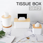 蓋つきティッシュボックス ティッシュケース ティッシュ入れ トイレットペーパー入れ ナチュラル 木目 インテリア雑貨 四角形 長方形 円形 蓋あり 簡単 便利 お洒落 シンプル 収納小物 インテリア小物
