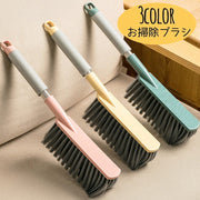 清掃ブラシ お掃除ブラシ ほうき 箒 柄付き 持ち手付き 隙間掃除 履き掃除 多用途 リビング 洗える 寝室 寝具 デスク ソファー 衣類 ホコリ掃除 埃取り 吊り下げ穴付き 掛けられる