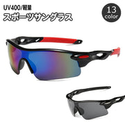 スポーツサングラス メンズ UV400 紫外線対策 日よけ 日除け メガネ 伊達眼鏡 軽量 おしゃれ カッコいい スタイリッシュ スポーティー ゴルフ 自転車 テニス 釣り アウトドア 野球 ランニング 男性用