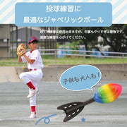 ジャベリックボール 2個セット やり投げ 投てき 投球フォーム 練習 トレーニング 軽量 ロケット型 野球 ソフトボール スポーツ用具 陸上競技用具