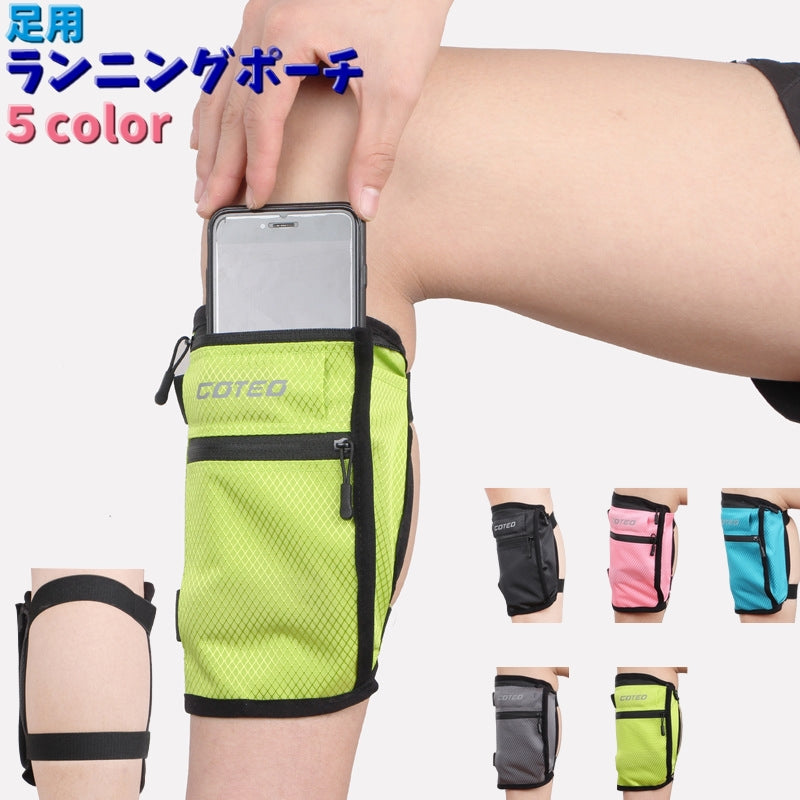 ランニングポーチ ランニングバッグ バンドバッグ 男女兼用 メンズ レディース スポーツ用品 ふくらはぎ用ポーチ 足 脛 伸縮性 ゴムバンド スマホ