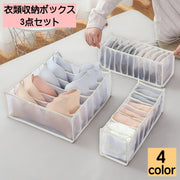 衣類収納ボックス 3点セット 6マス 7マス 11マス 下着収納ケース 仕切りボックス ブラジャー インナー 靴下 引き出し 片付け 整理 整頓 小物収納 タンス チェスト クローゼット 日用品 生活雑貨 収納グッズ