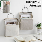 収納バスケット 収納バッグ 吊り下げ 吊下げ 壁掛け 収納ラック 小物入れ 布製 かご カゴ ベッドサイドポケット 無地 チェック