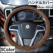 ハンドルカバー ステアリングカバー 車 トラック 大型 カー用品 内装 滑り止め グリップ おしゃれ スタイリッシュ 簡単装着