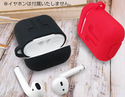 イヤホンケースカバー AirPods用 保護ケース シリコン カラビナ付き イヤフォン 吊り下げ 入れたまま充電可 ストラップホール付き エアーポッズ用 カラバリ豊富  単色 無地 おしゃれ かわいい イヤホン用アクセサリー ワイヤレスイヤホンケース ユニセックス 男女兼用 レディース メンズ 男性用 女性用