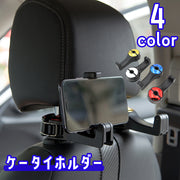 スマホホルダー シートフック カーフック 車用 車載 カーアクセサリー 収納グッズ 収納用品 ケータイホルダー 便利