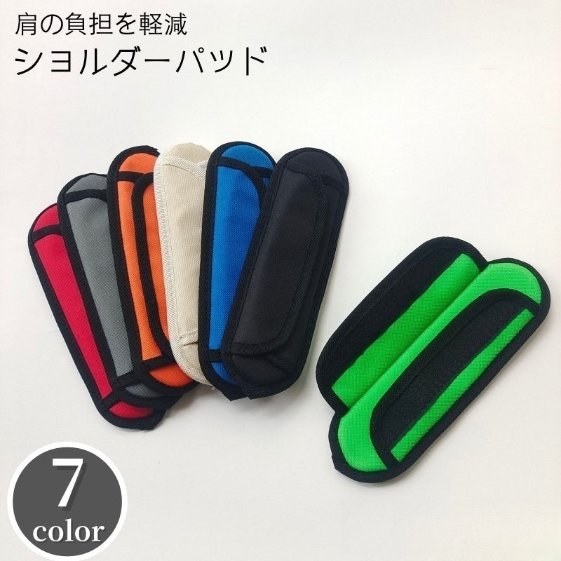ショルダーパッド ショルダーストラップ用 肩パッド 肩当て クッションパッド ショルダーベルト用 商品画像