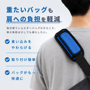 ショルダーパッド ショルダーストラップ用 肩パッド 肩当て クッションパッド ショルダーベルト用 交換 予備 シンプル 負担軽減 PCバッグ 面ファスナー 食い込み対策