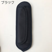 ショルダーパッド ショルダーストラップ用 肩パッド 肩当て クッションパッド ショルダーベルト用 交換 予備 シンプル 負担軽減 PCバッグ 面ファスナー 食い込み対策