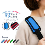 ショルダーパッド ショルダーストラップ用 肩パッド 肩当て クッションパッド ショルダーベルト用 交換 予備 シンプル 負担軽減 PCバッグ 面ファスナー 食い込み対策
