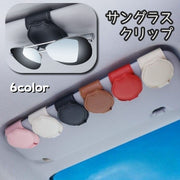 サングラスクリップ カー用品 車用 車載 サンバイザー メガネクリップ メガネホルダー カードホルダー クリップ レザー調 収納 コンパクト 省スペース シンプル お洒落 上品 便利 マグネット