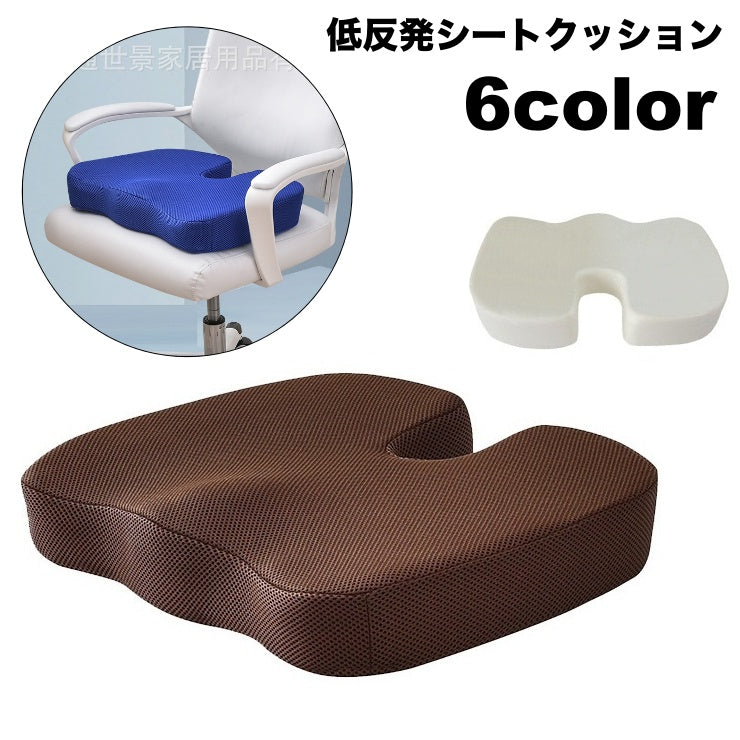 シートクッション チェアクッション 低反発 カーシート 座面クッション パッド メッシュ カバー取外し可 座布団 フロアクッション