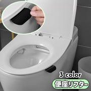 便座リフター 取っ手 取手 トイレ用品 トイレ トイレシートハンドル 便器シートハンドル 便器取っ手 便座 蓋 便器 ハンドル 便利 シンプル