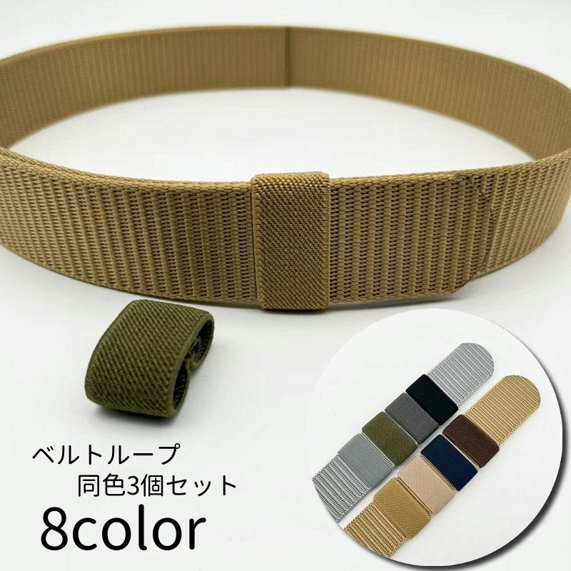 ベルトループ 3個セット ゴムバンド 伸縮 ベルト固定 ウエストベルト用 商品画像