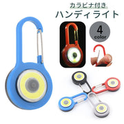 ハンディライト 電池式 キーホルダー カラビナ付き ミニサイズ 小さい 懐中電灯 LEDライト アウトドア キャンプ 防災 車中泊 便利 コンパクト レッド ブルー ブラック グレー 赤 青 黒