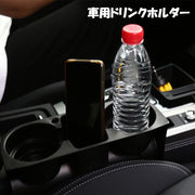 車用ドリンクホルダー カップホルダー 車載 2本収納 スマホ置き 小物置き シートサイド 簡単取り付け 挟むだけ シンプル 便利 車内収納 車用品 カー用品 カーグッズ