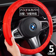 ハンドルカバー ステアリングカバー O型 D型 38cm シリコン製 内装 自動車用品 普通車 汎用 滑り止め 簡単装着 洗える