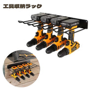工具収納ラック 電動工具収納ラック ドリルホルダー 収納 ラック 工具収納 壁掛け 壁 ツールキャビネット 工具 道具 整理 ツールラック ウォールラック