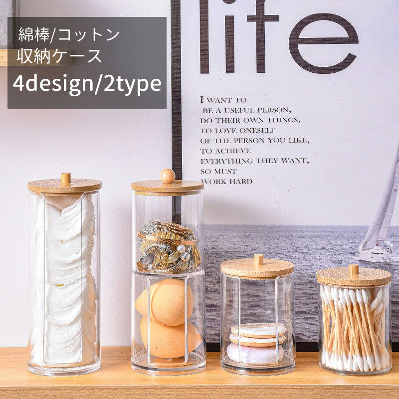 綿棒ケース コットンケース スポンジケース パフケース 小物入れ アクセサリー収納 商品画像