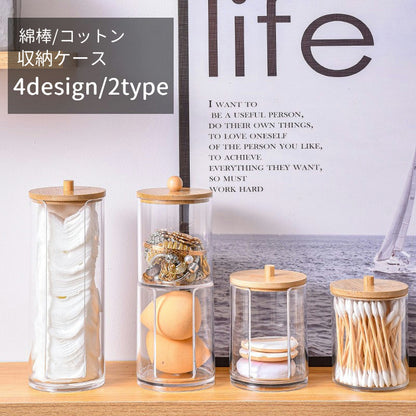 綿棒ケース コットンケース スポンジケース パフケース 小物入れ アクセサリー収納 商品画像