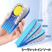 シークレットインソール ハーフインソール 中敷き 男女兼用 レディース メンズ 青 衝撃吸収 クッション シンプル 快適 スポーツ ウォーキング ブーツ スニーカー ビジネスシューズ 靴 ユニセックス 男性用 女性用