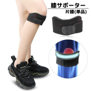 膝サポーター ニーストラップ 1個 単品 片膝用 膝バンド 膝固定 プロテクター サポート 締め付け 調節可能 細い 細め スポーツ ランニング 登山